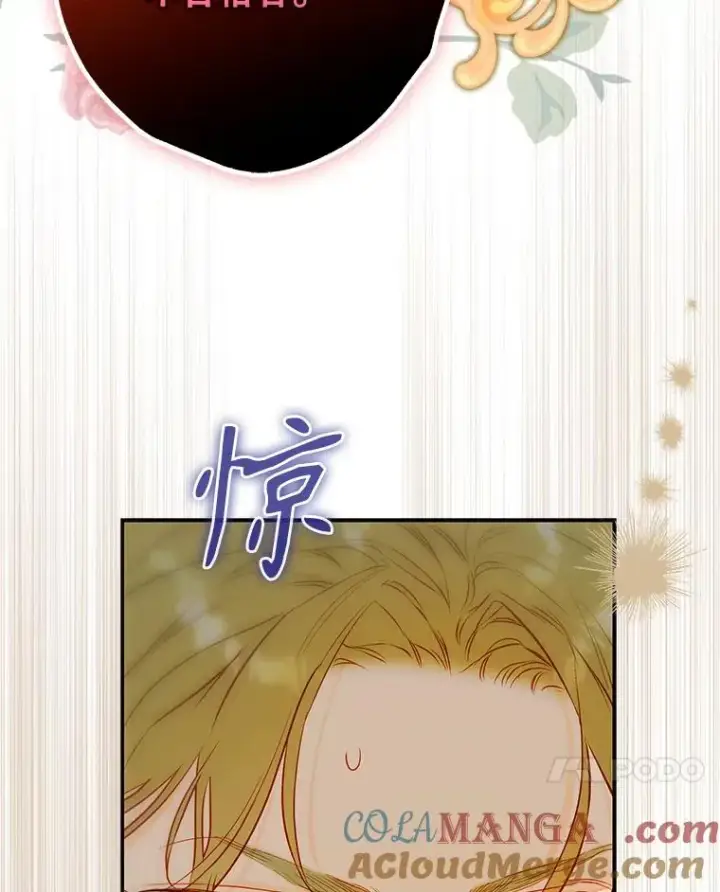 《契约皇后的女儿》60.甜萝卜图69