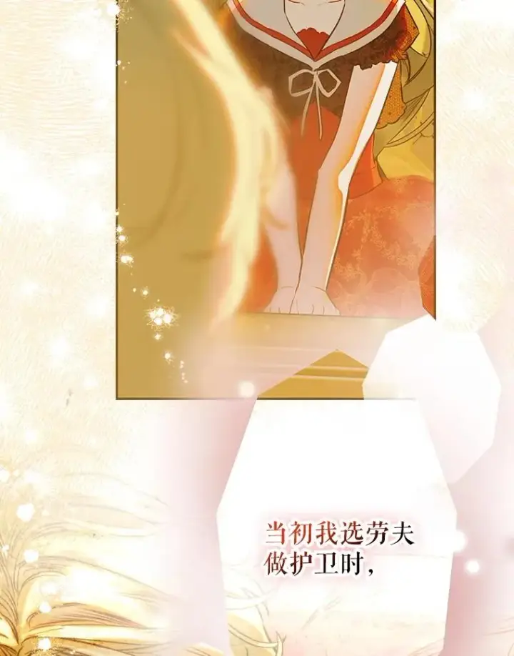 《契约皇后的女儿》60.甜萝卜图72