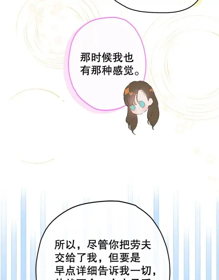 《契约皇后的女儿》60.甜萝卜图91