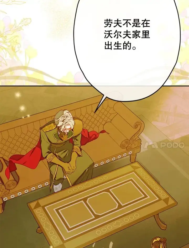 《契约皇后的女儿》60.甜萝卜图96
