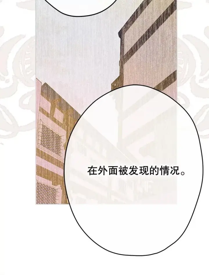 《契约皇后的女儿》60.甜萝卜图98