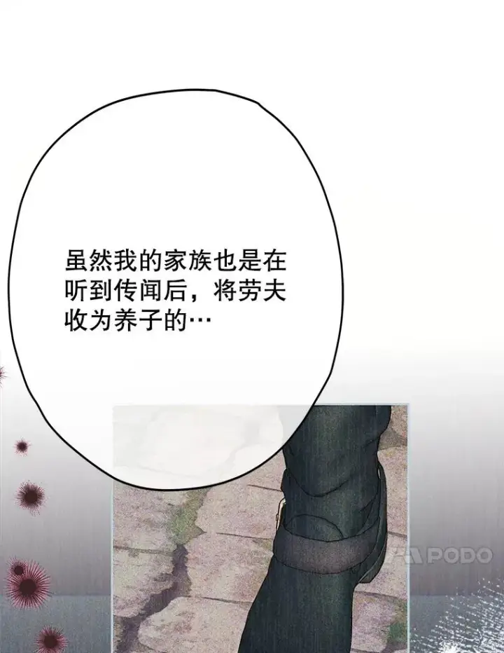 《契约皇后的女儿》60.甜萝卜图99