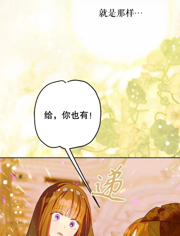 《契约皇后的女儿》61.劳夫的过去图100