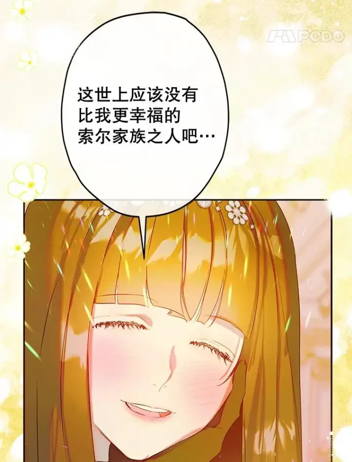 《契约皇后的女儿》61.劳夫的过去图102