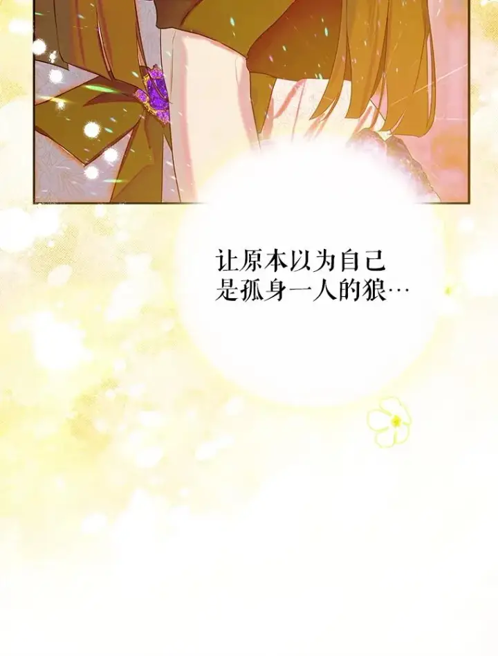 《契约皇后的女儿》61.劳夫的过去图103
