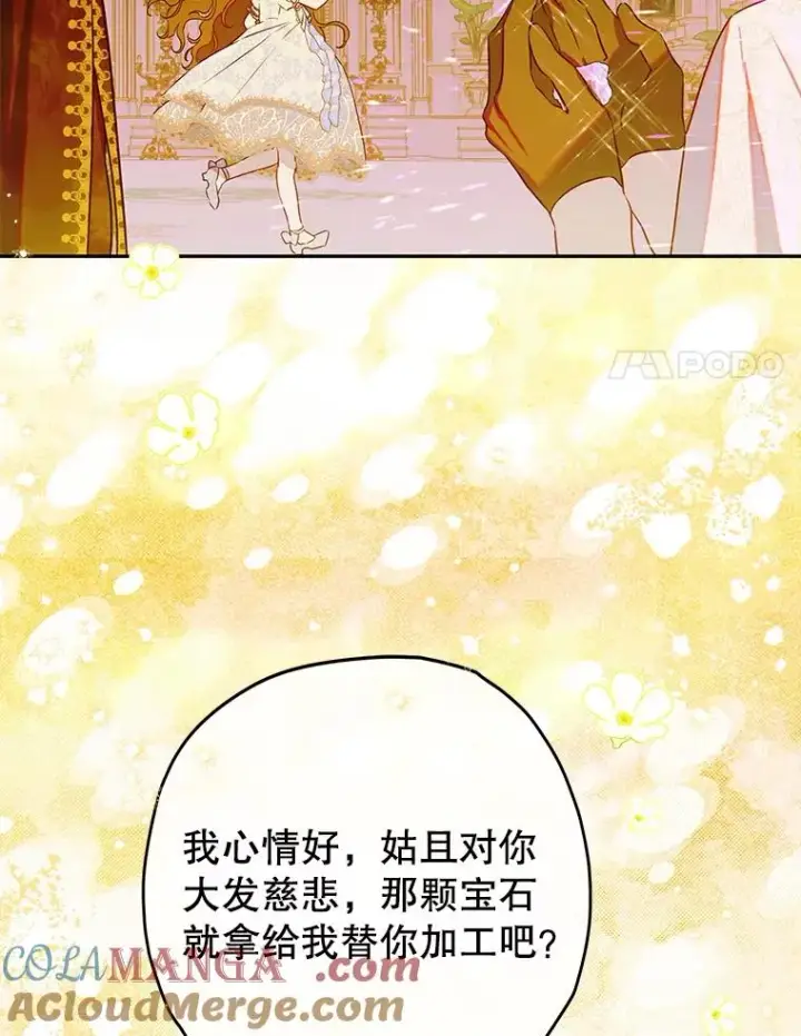 《契约皇后的女儿》61.劳夫的过去图105