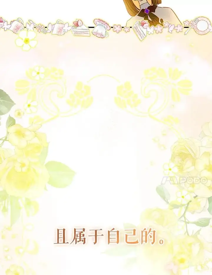 《契约皇后的女儿》61.劳夫的过去图108