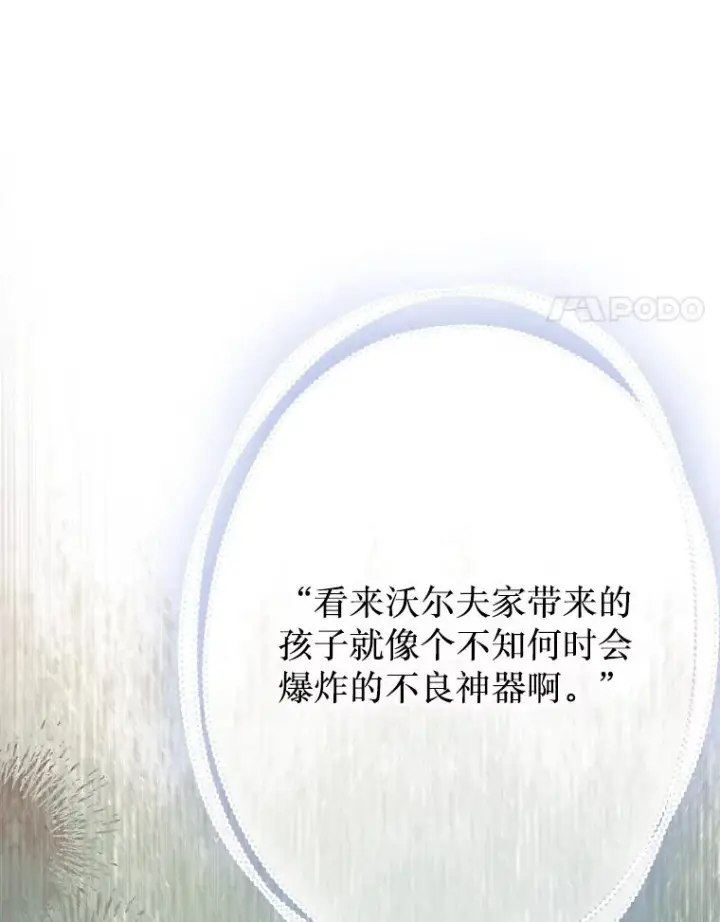 《契约皇后的女儿》61.劳夫的过去图11