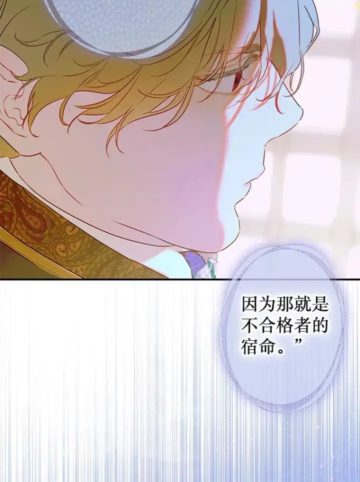 《契约皇后的女儿》61.劳夫的过去图114