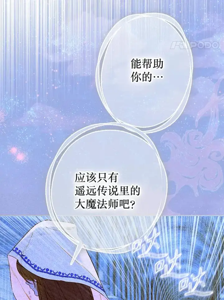 《契约皇后的女儿》61.劳夫的过去图115