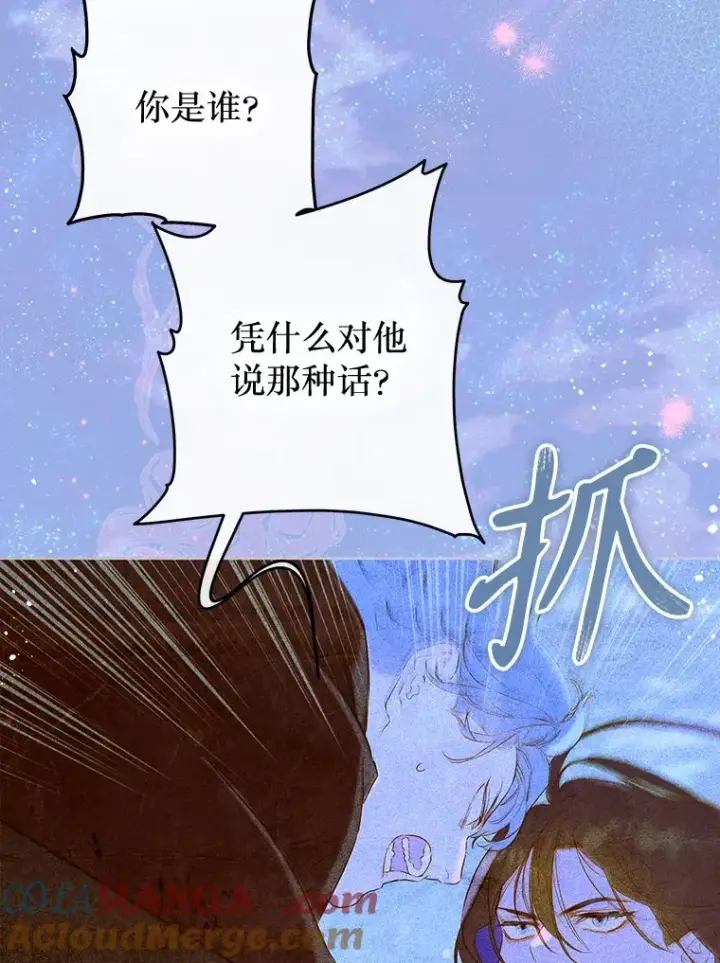 《契约皇后的女儿》61.劳夫的过去图117