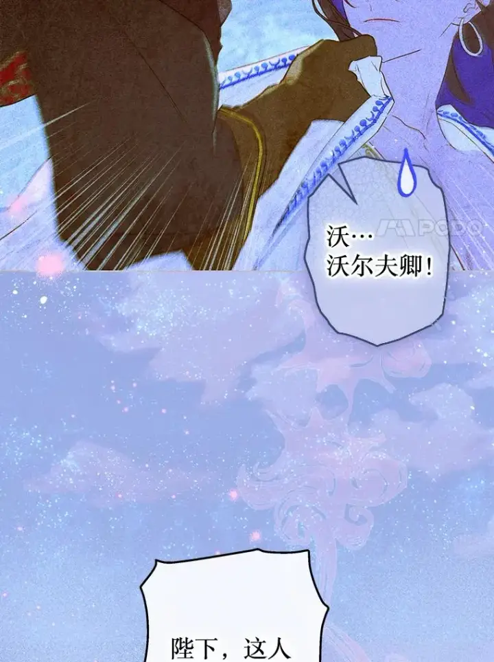 《契约皇后的女儿》61.劳夫的过去图118