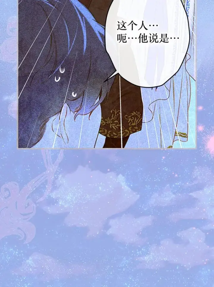《契约皇后的女儿》61.劳夫的过去图120