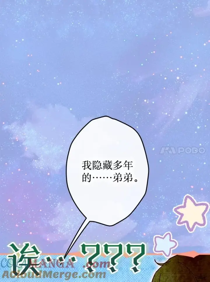 《契约皇后的女儿》61.劳夫的过去图121