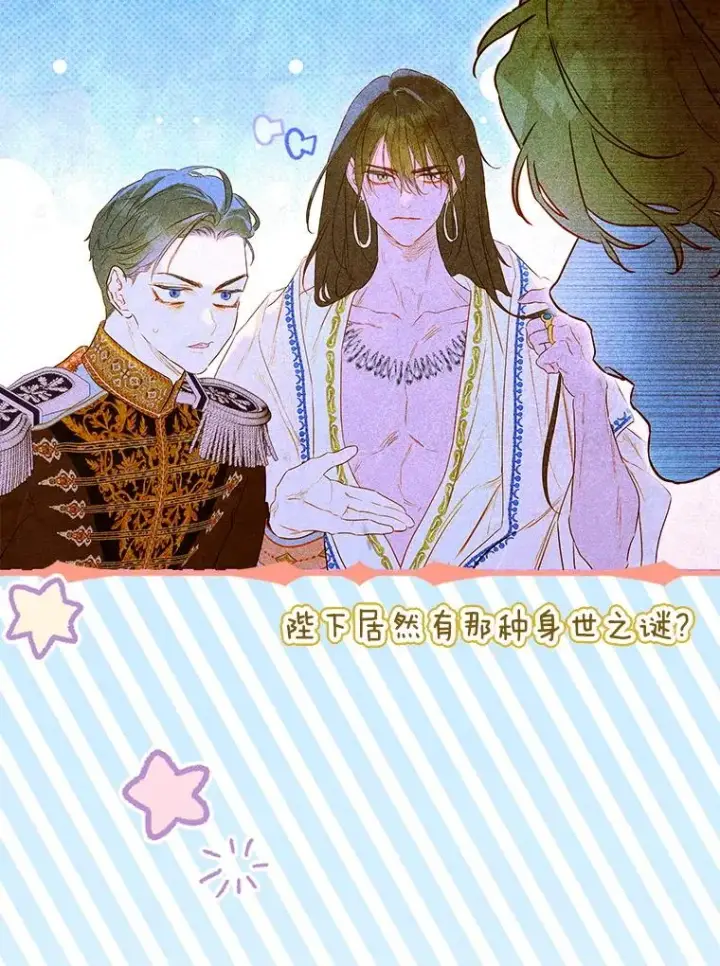 《契约皇后的女儿》61.劳夫的过去图122