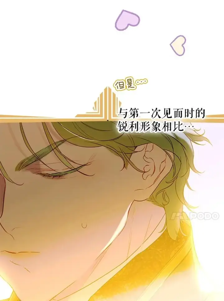 《契约皇后的女儿》61.劳夫的过去图124