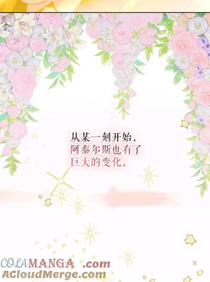 《契约皇后的女儿》61.劳夫的过去图125