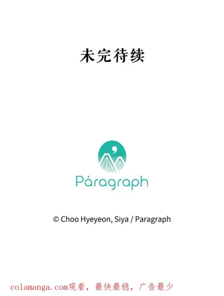 《契约皇后的女儿》61.劳夫的过去图127