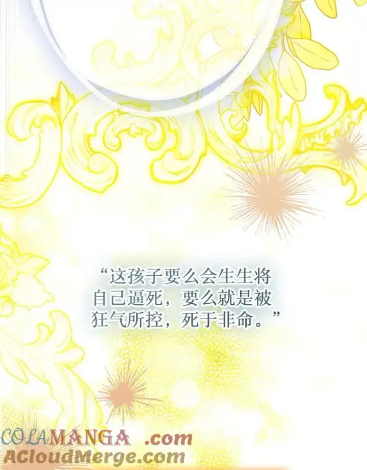 《契约皇后的女儿》61.劳夫的过去图13