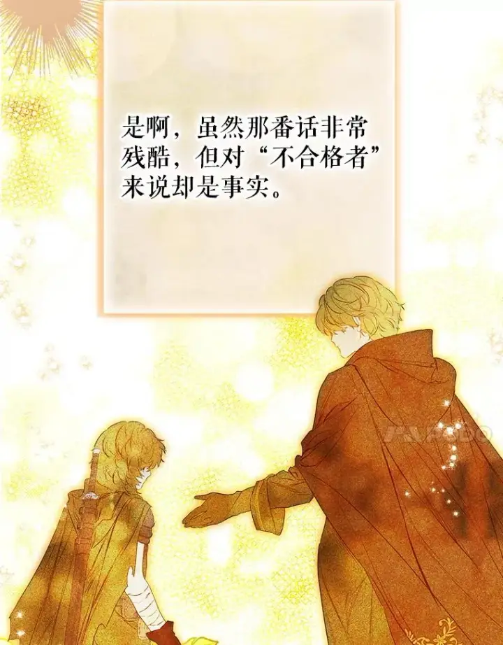 《契约皇后的女儿》61.劳夫的过去图14