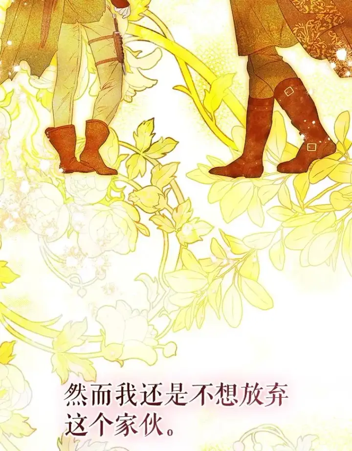 《契约皇后的女儿》61.劳夫的过去图15