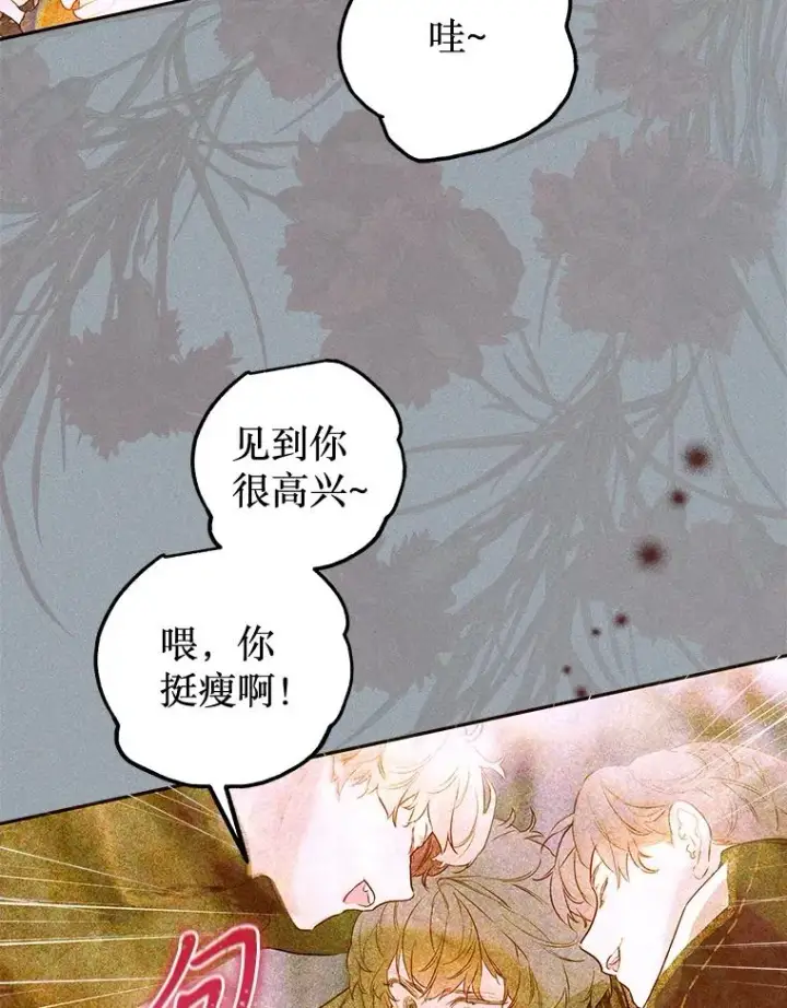 《契约皇后的女儿》61.劳夫的过去图19