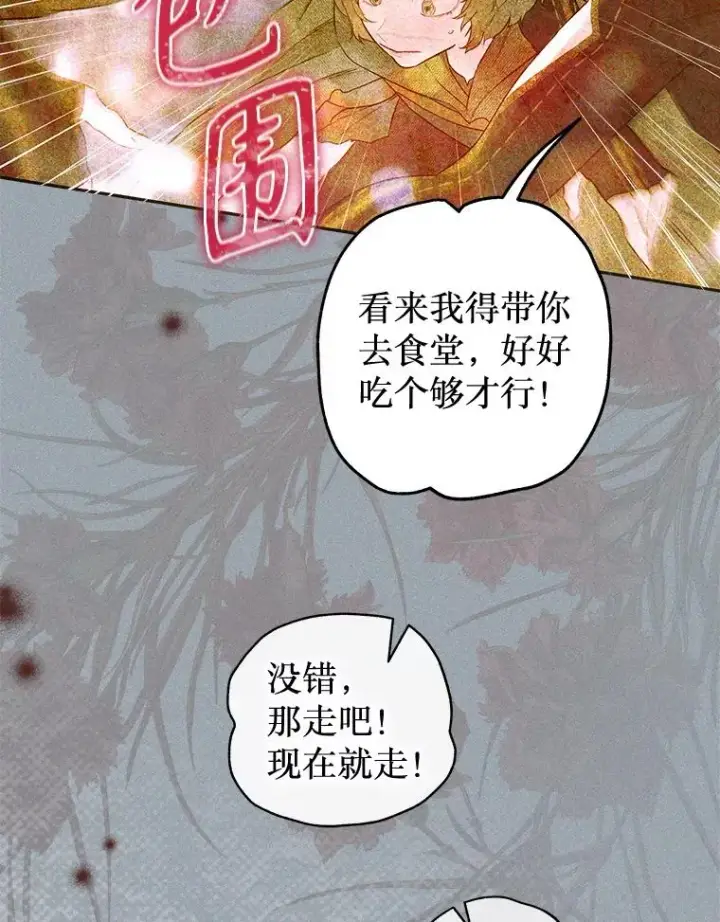 《契约皇后的女儿》61.劳夫的过去图20