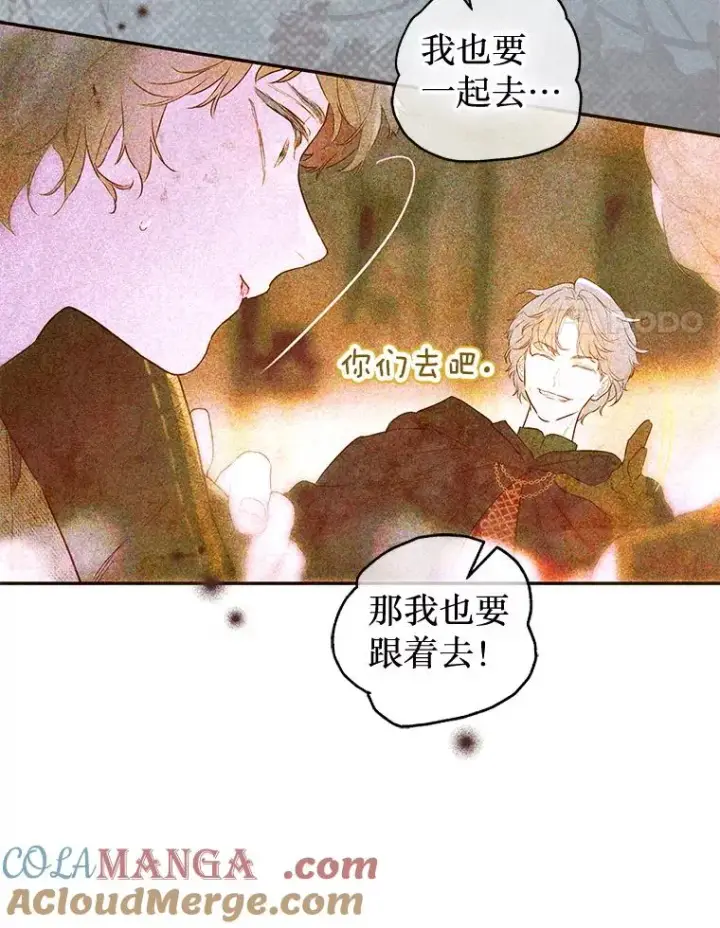 《契约皇后的女儿》61.劳夫的过去图21
