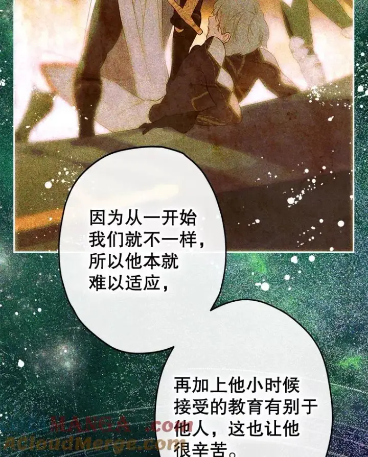 《契约皇后的女儿》61.劳夫的过去图25