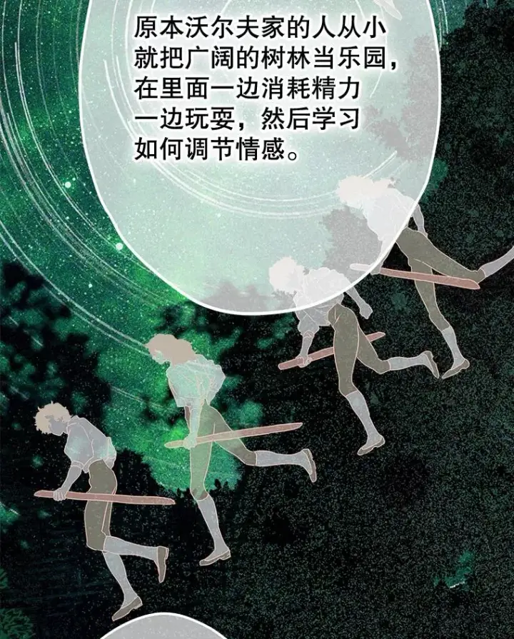 《契约皇后的女儿》61.劳夫的过去图27