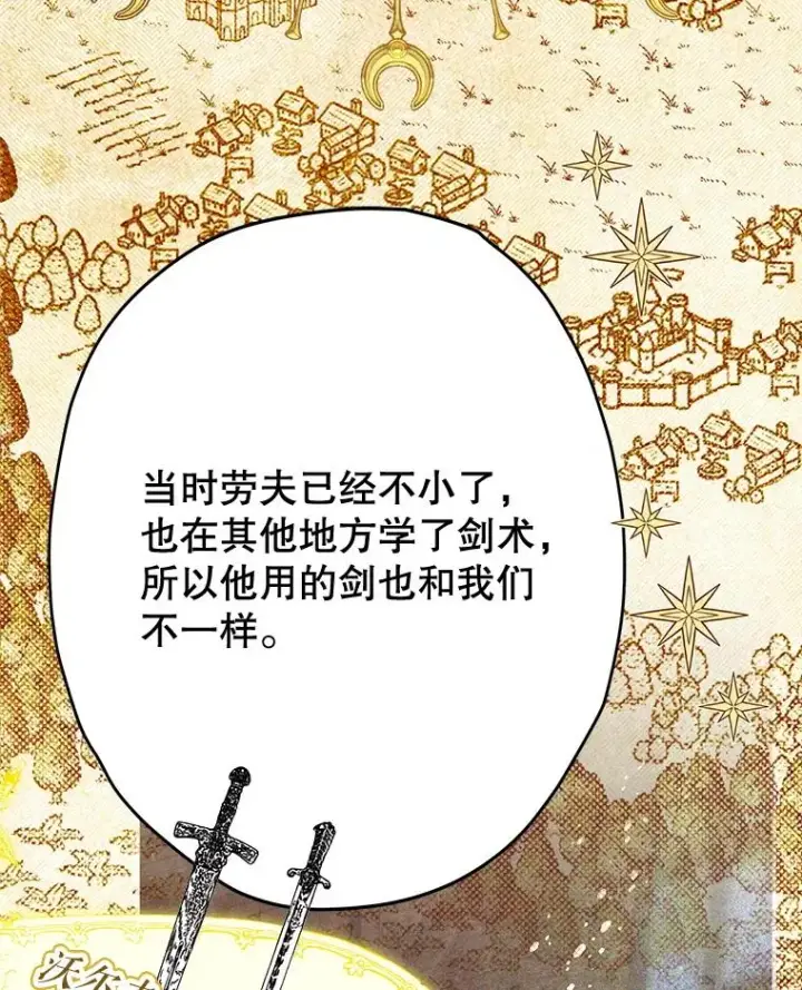 《契约皇后的女儿》61.劳夫的过去图3