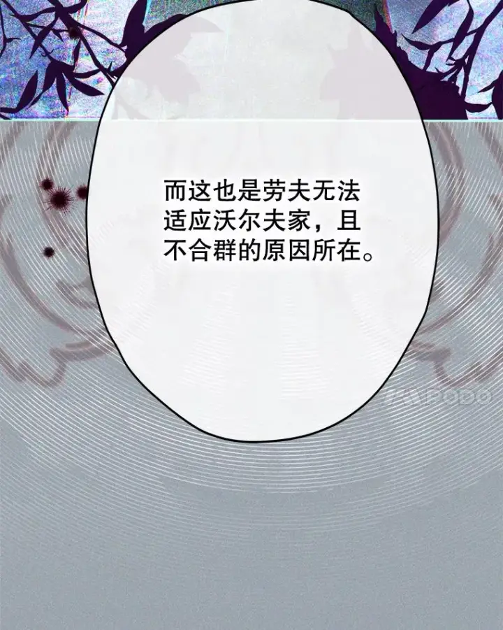 《契约皇后的女儿》61.劳夫的过去图31