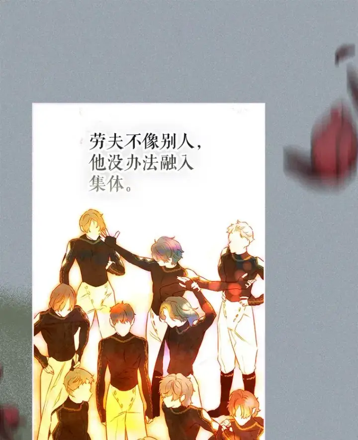 《契约皇后的女儿》61.劳夫的过去图32