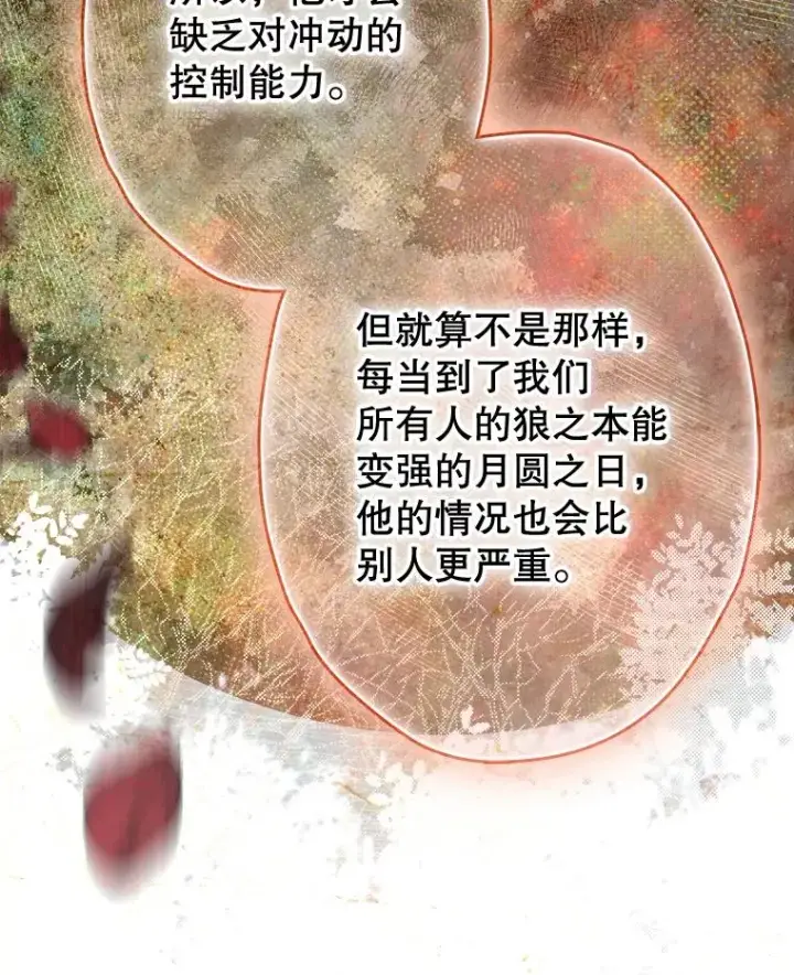 《契约皇后的女儿》61.劳夫的过去图36
