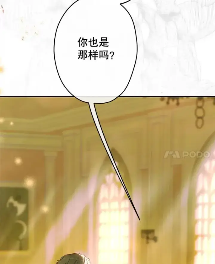 《契约皇后的女儿》61.劳夫的过去图38