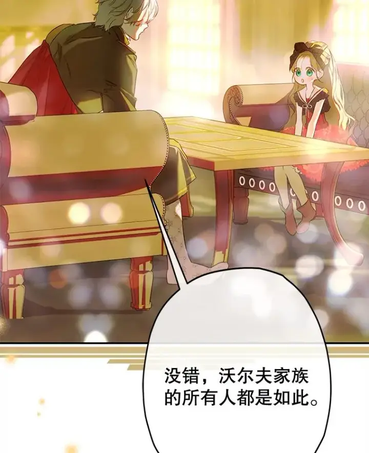 《契约皇后的女儿》61.劳夫的过去图39
