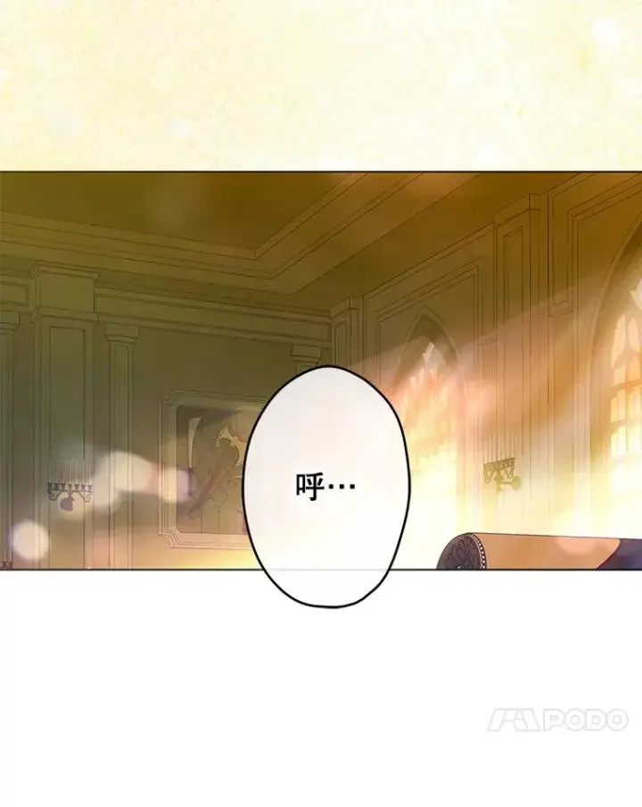 《契约皇后的女儿》61.劳夫的过去图48