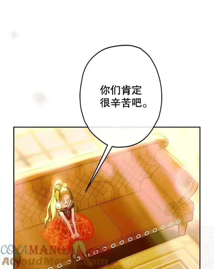 《契约皇后的女儿》61.劳夫的过去图49