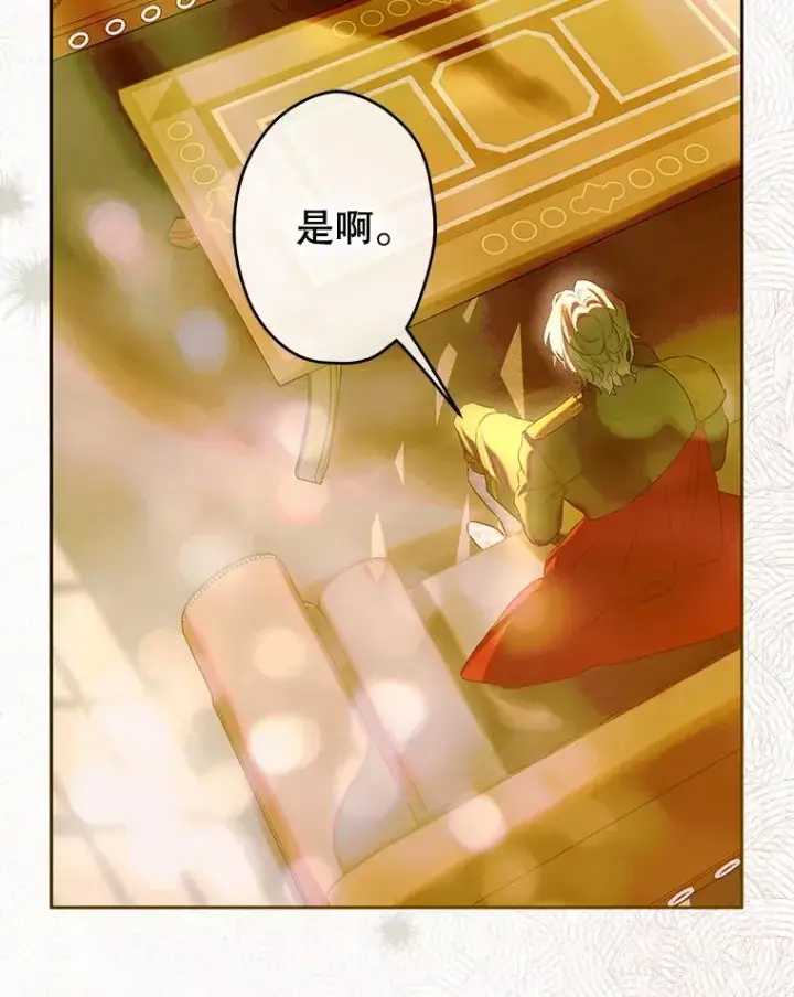 《契约皇后的女儿》61.劳夫的过去图50