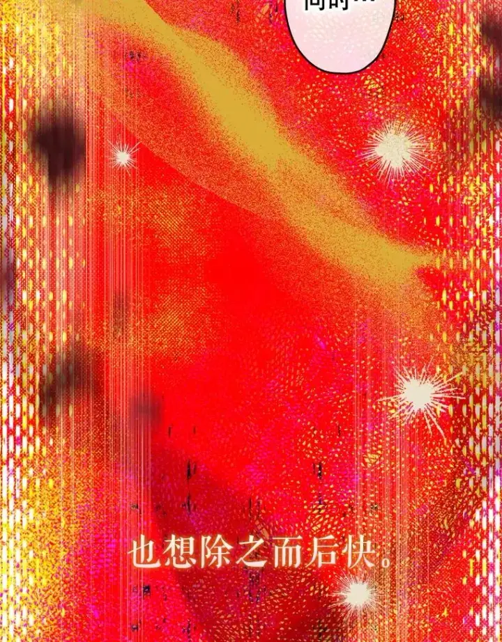 《契约皇后的女儿》61.劳夫的过去图54