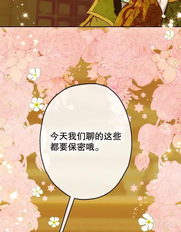 《契约皇后的女儿》61.劳夫的过去图59