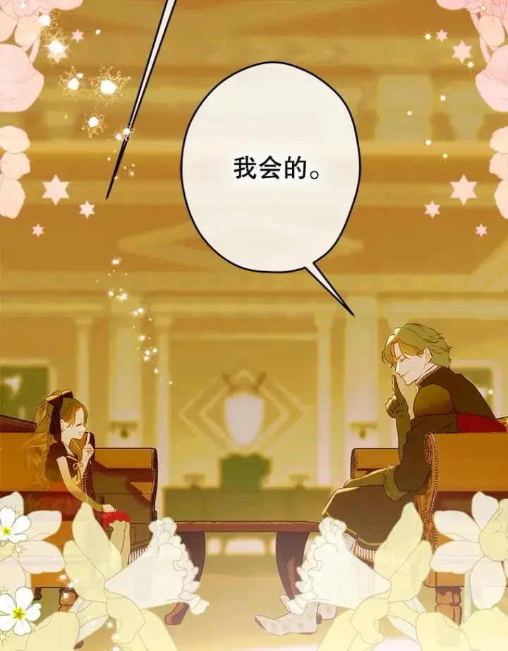 《契约皇后的女儿》61.劳夫的过去图60