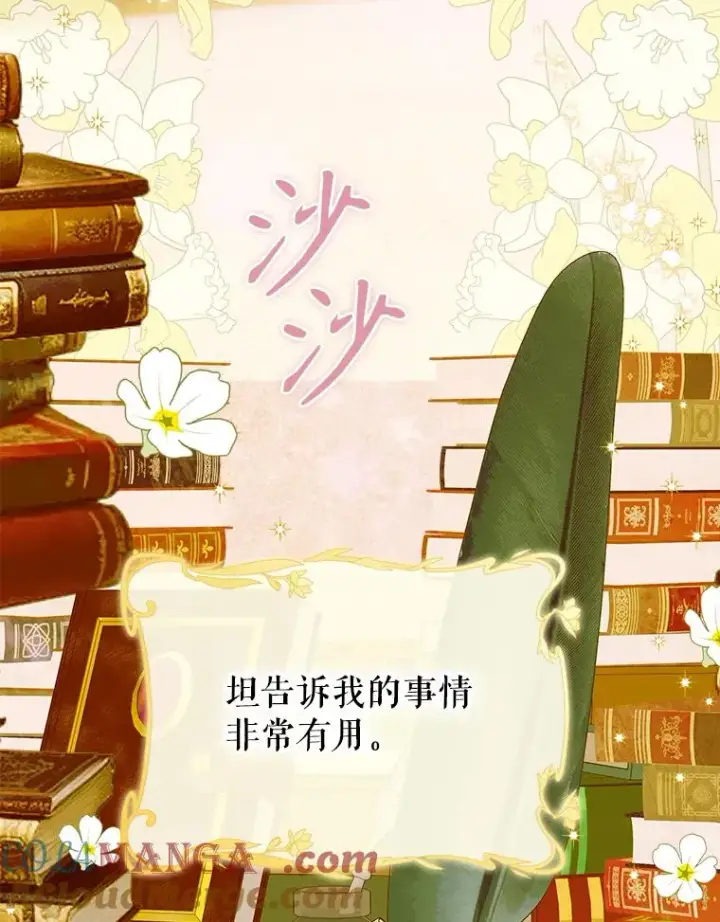 《契约皇后的女儿》61.劳夫的过去图61