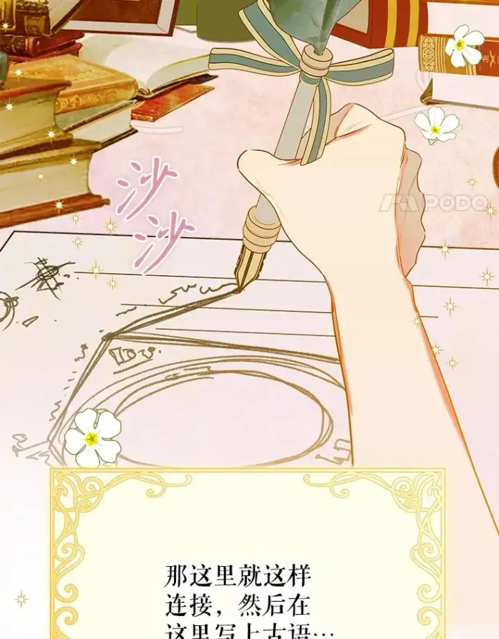 《契约皇后的女儿》61.劳夫的过去图62
