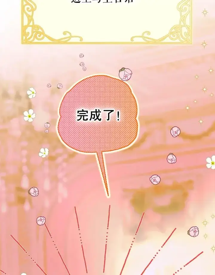 《契约皇后的女儿》61.劳夫的过去图63