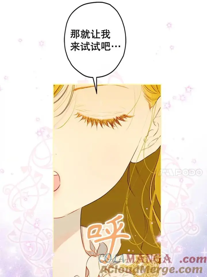 《契约皇后的女儿》61.劳夫的过去图65