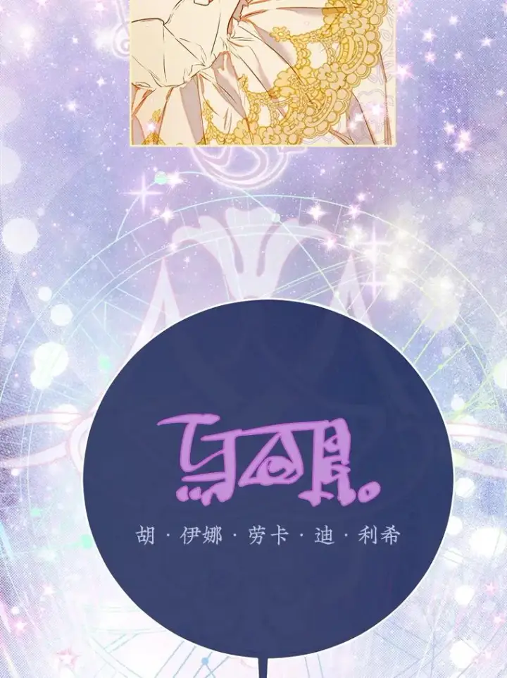 《契约皇后的女儿》61.劳夫的过去图66