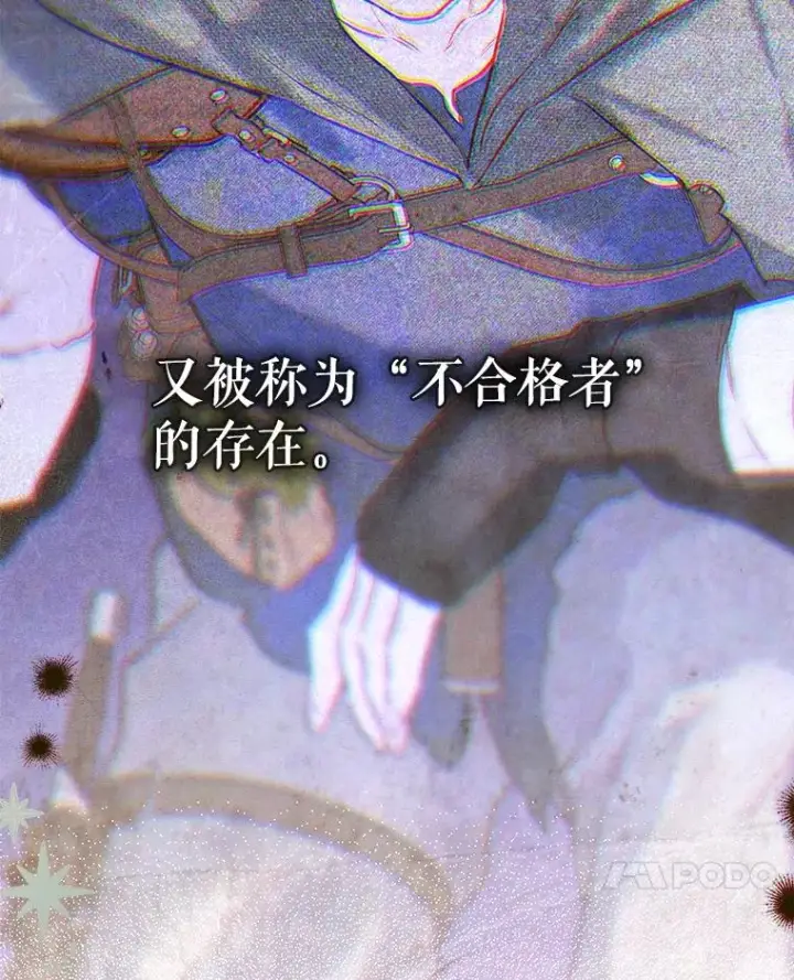 《契约皇后的女儿》61.劳夫的过去图7