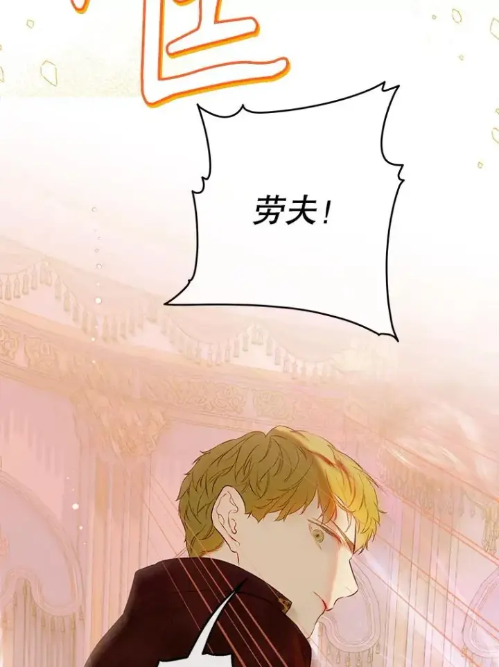 《契约皇后的女儿》61.劳夫的过去图71