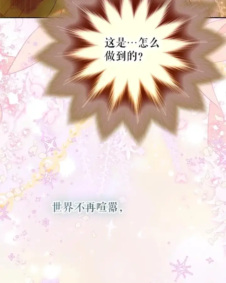 《契约皇后的女儿》61.劳夫的过去图83